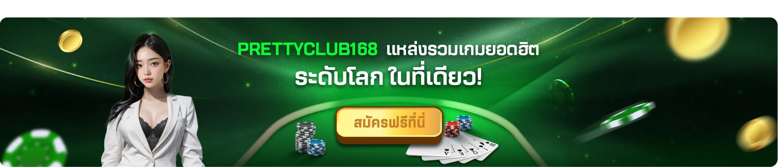โปรบาคาร่า